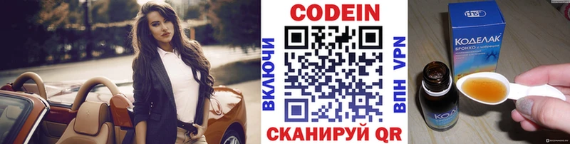 что такое наркотик  Лермонтов  Codein напиток Lean (лин) 