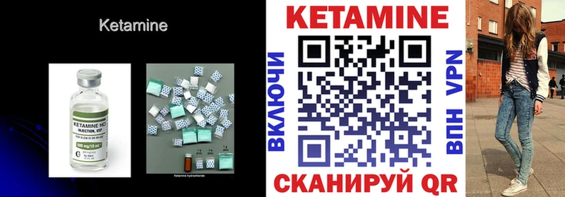 КЕТАМИН ketamine  даркнет сайт  Лермонтов 